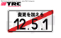 Preview: JDM Japanisches Kennzeichen / Nummernschild (12.5.1) 1 Stück